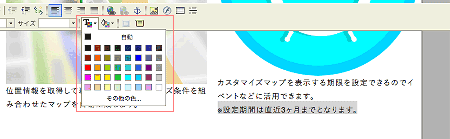 テキスト色機能