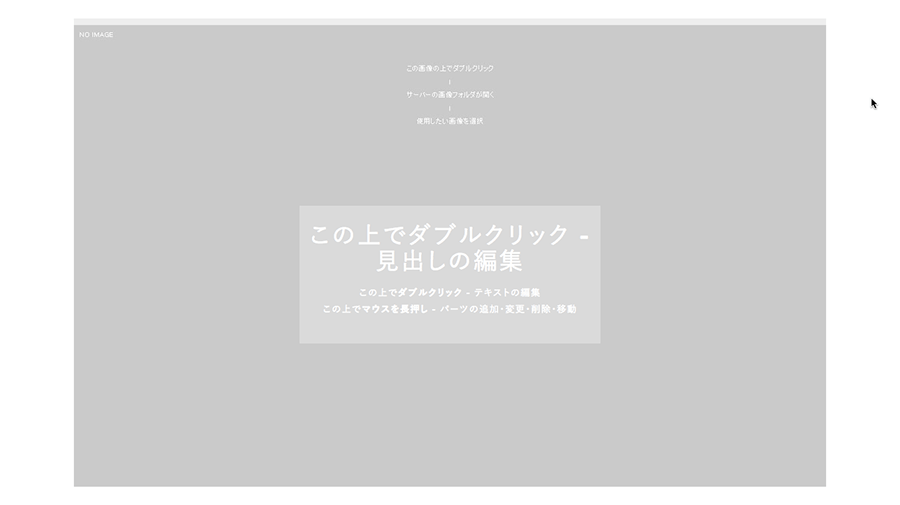 追加したキービジュアルパーツ